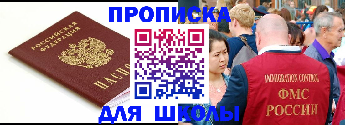 временная регистрация для всех в Юрюзани