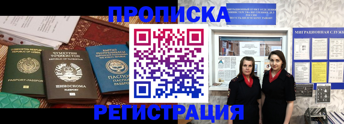 временная регистрация гарантия в Юрюзани